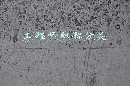 工程师职称分类