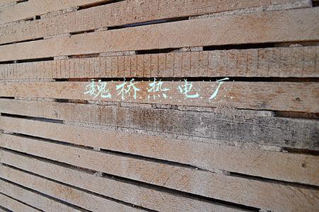 魏桥热电厂怎么样(燃煤自备电厂面临“生死劫”这家曾与国网“打架”的公司该何去何从？)