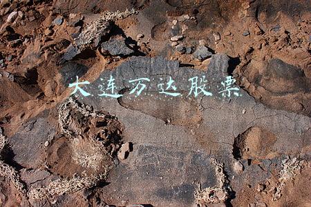 大连万达股票代码03699(万达商业(03699)公布私有化方案 复牌微跌近2%)