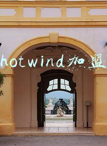 hotwind官网旗舰店(hot wind 又放大招，你想要的基本都有)