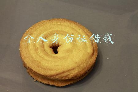个人身份证信息查询系统(身份证办完如何查询办理进度？上“爱山东”就能查！)