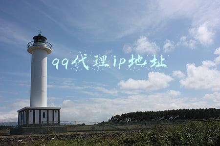 qq代理ip地址