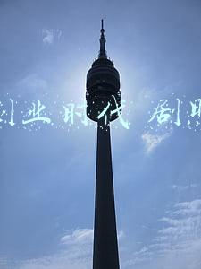 创业时代 剧照