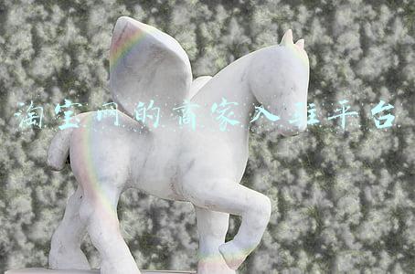 淘宝网的商家入驻平台
