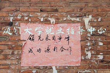 厦门大学就业指导中心