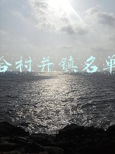 合村并镇名单