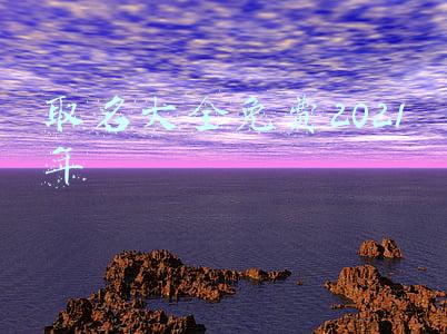 公司取名大全免费(公司起名大全免费取名2021版)