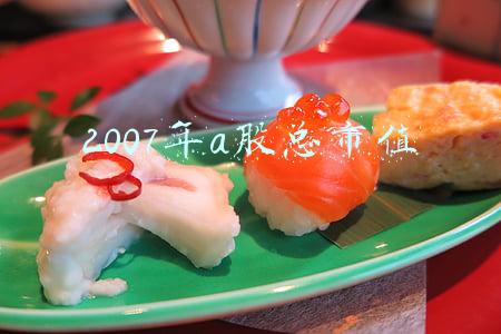 2010年a股市值(数说A股30年：股价最高、市值最高、股价振幅最大都有谁)
