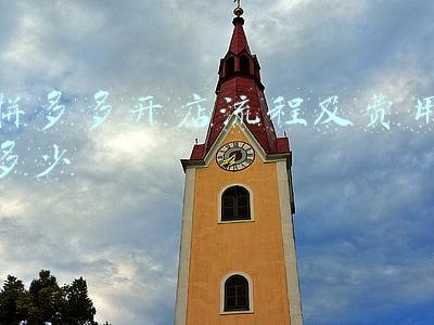 拼多多开店流程及费用多少