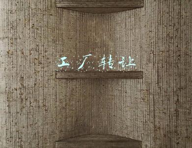 工厂转让合同范本免费(股权收购意向书格式文本)