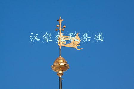 汉能控股集团