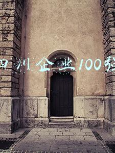 2020年四川企业100强(2021四川制造业企业百强榜单出炉 营收超百亿企业22家)