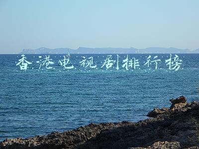 香港电视剧排行榜2005年(2005年的电视剧有多好看，国产剧的黄金年代)