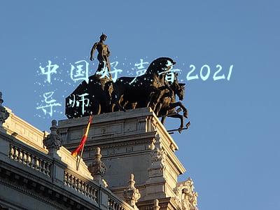 中国好声音2021导师是谁(《中国好声音2021》在线揭秘！4位导师助教均来自这个舞台？)