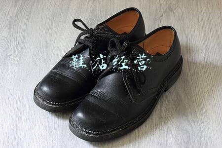 鞋店经营