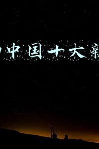 2019中国十大新青年[14](奔涌吧，后浪！——盘点第十四届全运会十大新人)