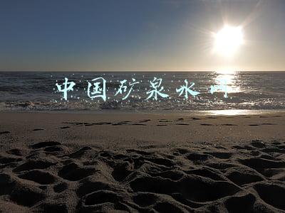 中国矿泉水网