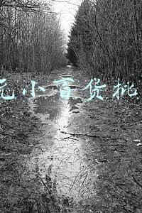 2元小百货批发