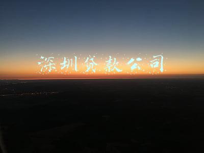 深圳贷款公司直接放款(深圳房贷2天放款 还有哪些地方房贷放松了？)