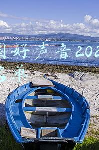 中国好声音2021八强名单