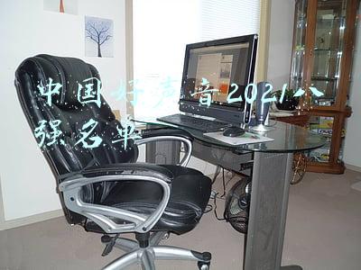 中国好声音2021八强名单