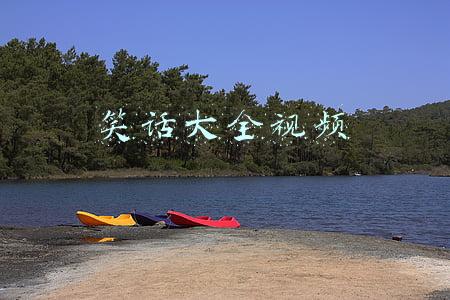 笑话大全视频