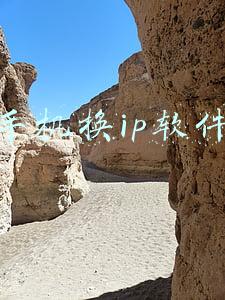 安卓手机换ip软件(电脑、手机及安卓模拟器如何实现IP地址的更改？)
