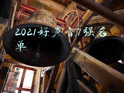 2021好声音5强名单(《2021中国好声音》六强争夺硝烟再起，李克勤独门“跳水打分”法助力战队选人)