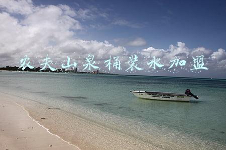 农夫山泉桶装水加盟