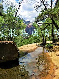 汉能控股集团有限公司