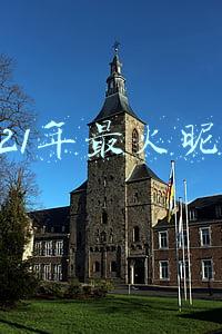 2021年最火昵称