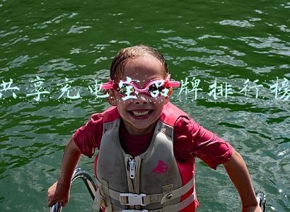 共享充电宝品牌排行榜