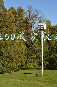 上证50成分股名单