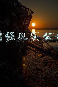 增强现实公司 苏州(小米AR购物导航专利获授权)