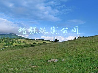 增强现实ar(增强现实抬头显示（AR-HUD）技术这个领域有哪些挑战，谁在创新？)