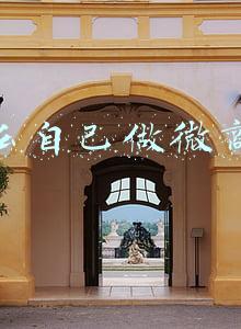 如何免费制作微商城(做一个微商城的步骤和注意事项)