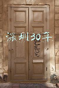 深圳30年房价历史走势(穿越深圳40年房价变迁)