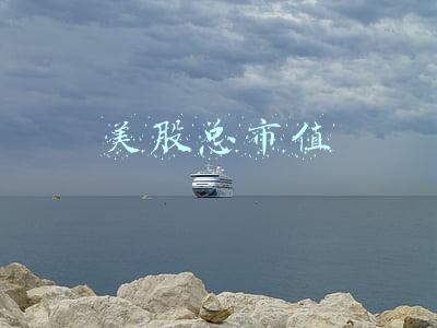 美股总市值是多少(无视多重利空，美股十月收官齐创新高，万亿市值俱乐部洗牌)