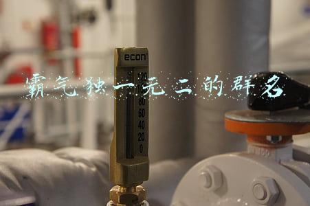 霸气独一无二的群名四个字(我们跑遍几个网红城市，发现有一种四人社交游戏很火)