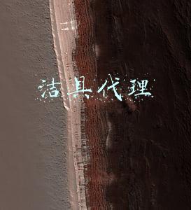洁具代理