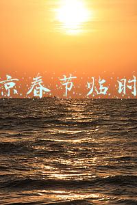 北京春节临时工