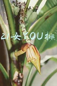 2021女优排名 MKV 下载(2021年日经圈地榜：绫濑遥新垣结衣再度蝉联，石原里美仅排第10)