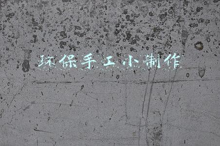 低碳环保手工小制作(变废为宝 争做“环保小达人”| 六约社区开展环保创意DIY活动)