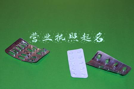 营业执照取名字大全集(你知道常见的营业执照有哪几种组成形式吗？)