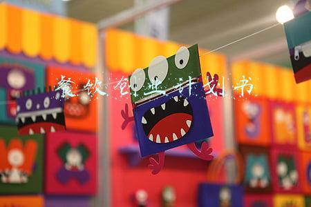 校园餐饮创业计划书(关于餐厅创业计划书范文)