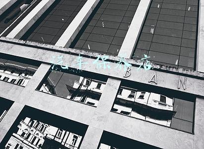 汽车保养店