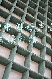 2021中国好声音什么时候开播,导师有谁(《2021中国好声音》首播告捷，导师上演跨时代音乐对话，重磅选手引发抢人大战)