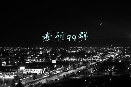 2018计算机考研qq群(西工大计算机考研最全的报名和各方向解析，含导师介绍)