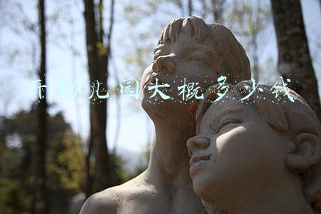 开幼儿园大概多少钱