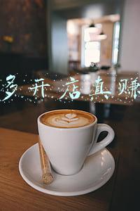 拼多多开店有钱赚吗(分享一个宝妈宝爸兼职怎么做拼多多无货源开店每月增加3000元收入)